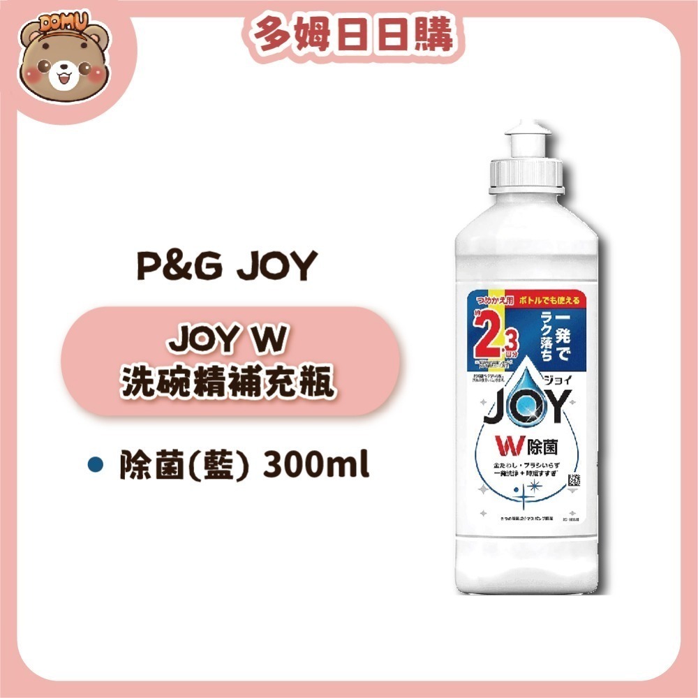【P&G】日本JOY 速效潔淨洗碗精300ml-規格圖6