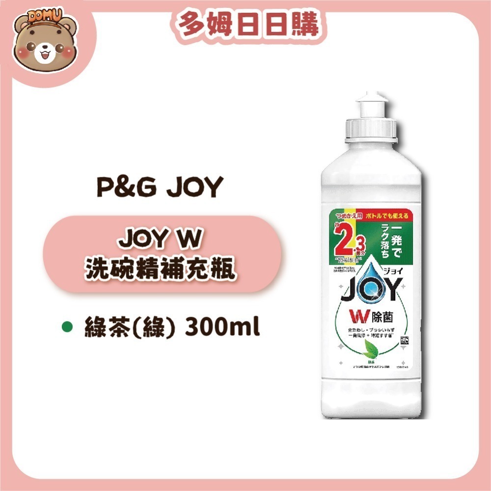 【P&G】日本JOY 速效潔淨洗碗精300ml-規格圖6