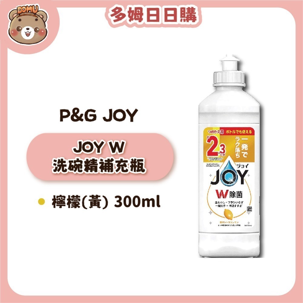 【P&G】日本JOY 速效潔淨洗碗精300ml-規格圖6