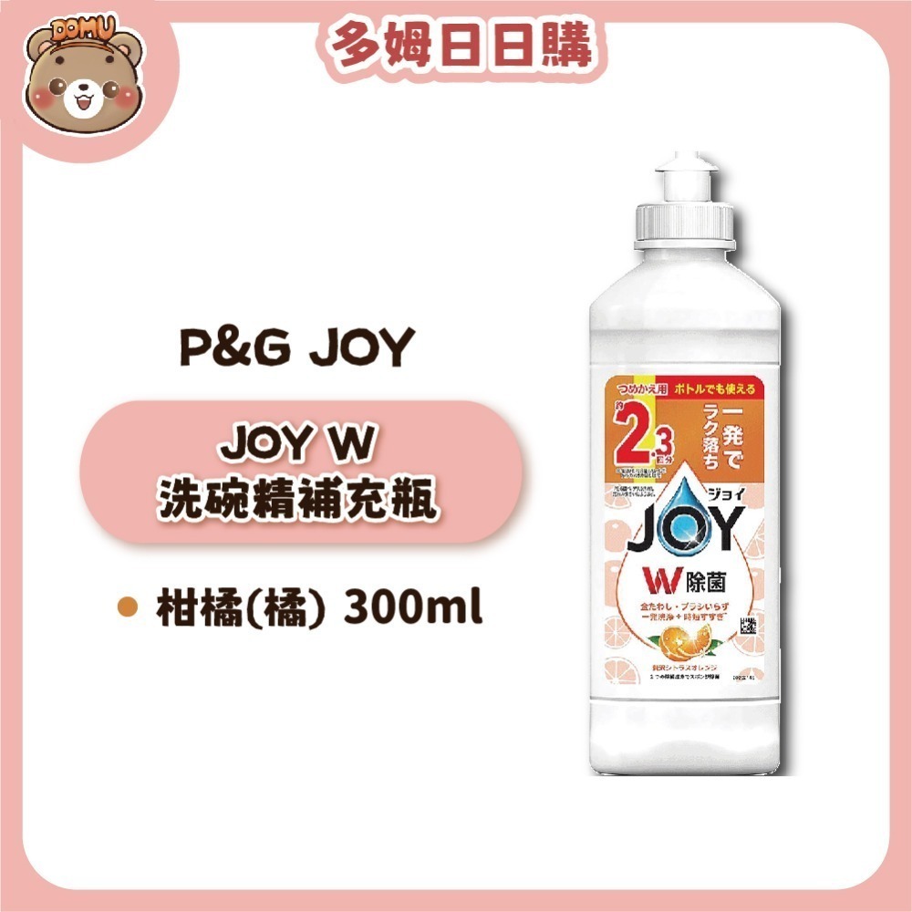 【P&G】日本JOY 速效潔淨洗碗精300ml-規格圖6
