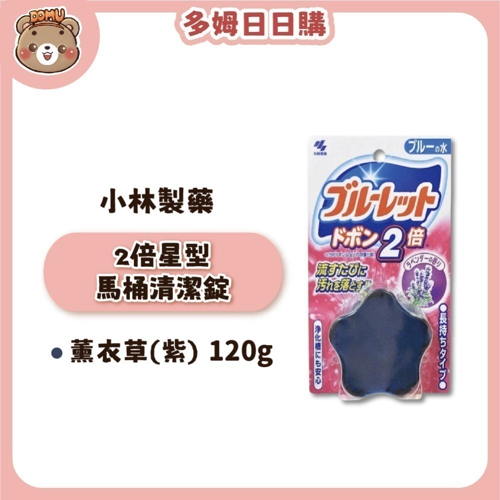 【小林製藥】日本進口 BLUELET 2倍星型馬桶芳香清潔錠120g-規格圖6