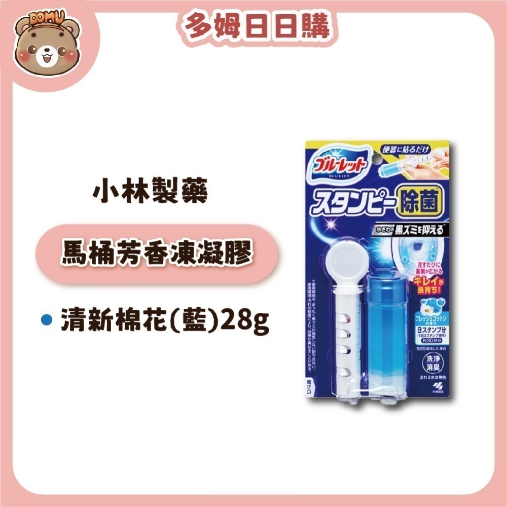 【小林製藥】日本進口 馬桶清潔芳香凍凝膠28g-細節圖6
