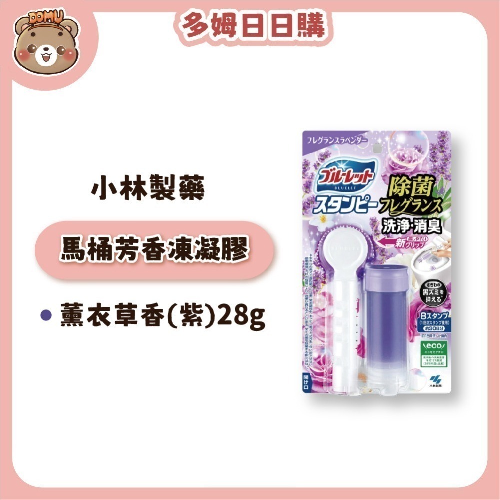 【小林製藥】日本進口 馬桶清潔芳香凍凝膠28g-細節圖3