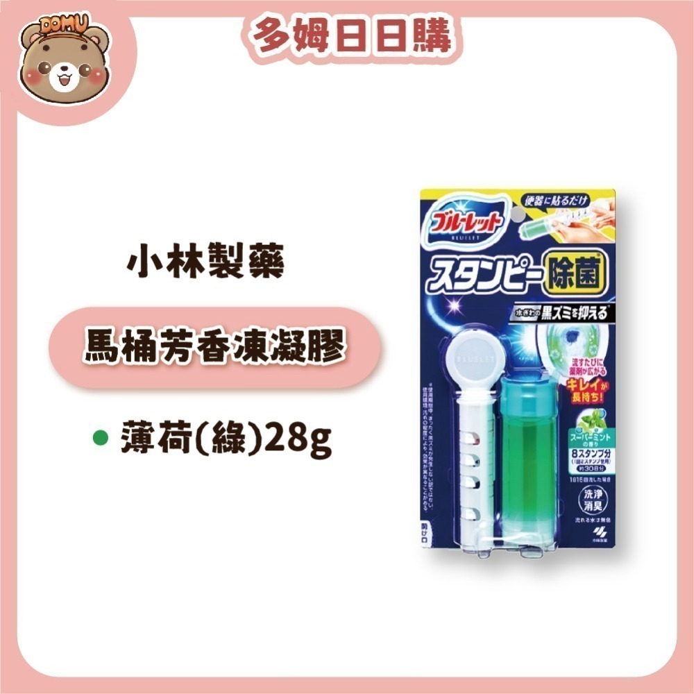 【小林製藥】日本進口 馬桶清潔芳香凍凝膠28g-細節圖5