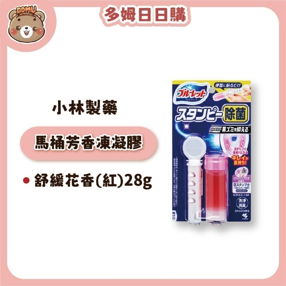 【小林製藥】日本進口 馬桶清潔芳香凍凝膠28g-細節圖7