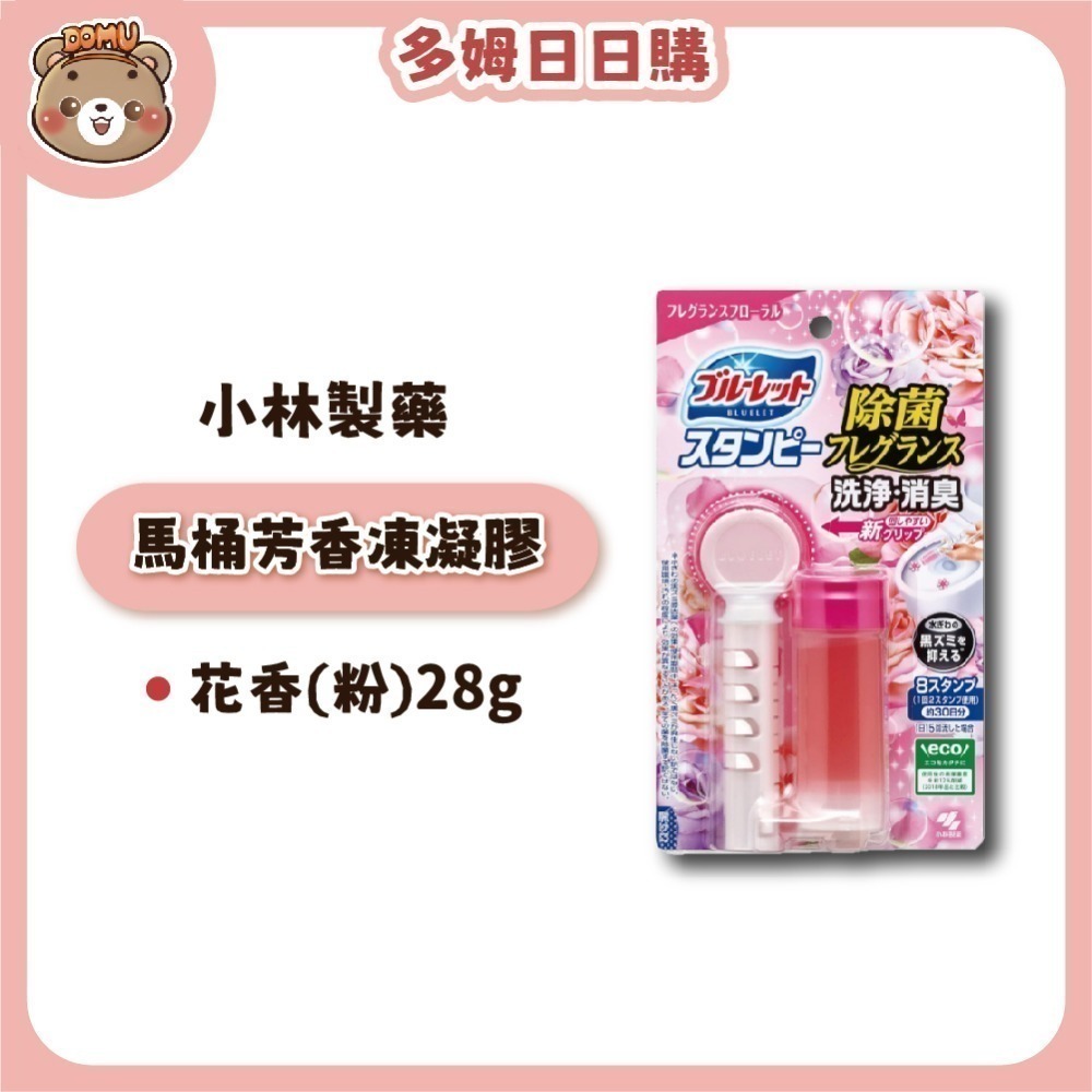 【小林製藥】日本進口 馬桶清潔芳香凍凝膠28g-規格圖8