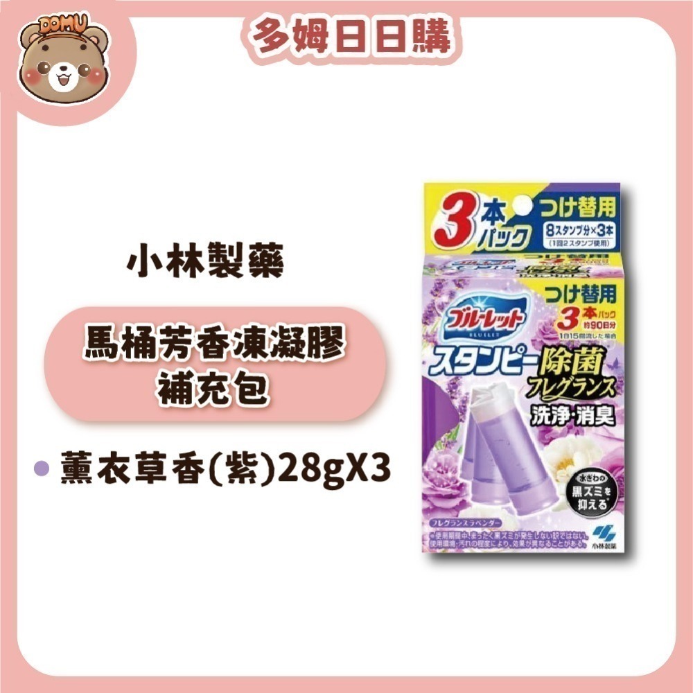 【小林製藥】日本進口 馬桶清潔芳香凍凝膠補充包28g(3入裝)-細節圖3