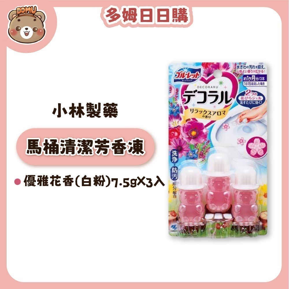 【小林製藥】日本進口 馬桶消臭花瓣香氛凝膠7.5gX3入-細節圖3