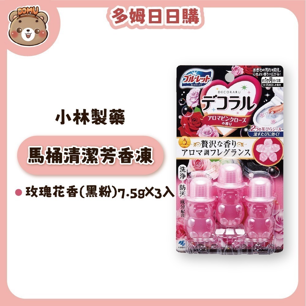 【小林製藥】日本進口 馬桶消臭花瓣香氛凝膠7.5gX3入-細節圖4