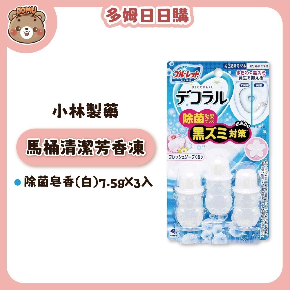 【小林製藥】日本進口 馬桶消臭花瓣香氛凝膠7.5gX3入-細節圖5
