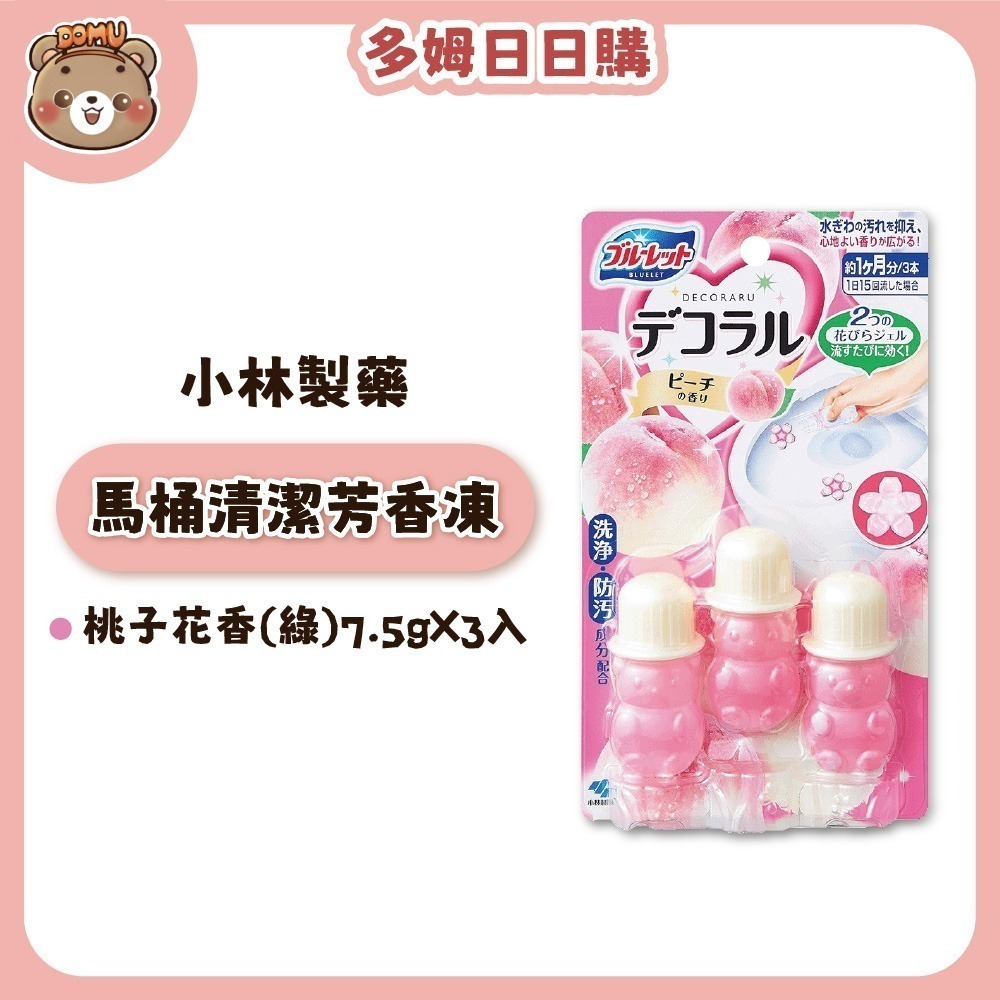 【小林製藥】日本進口 馬桶消臭花瓣香氛凝膠7.5gX3入-細節圖7