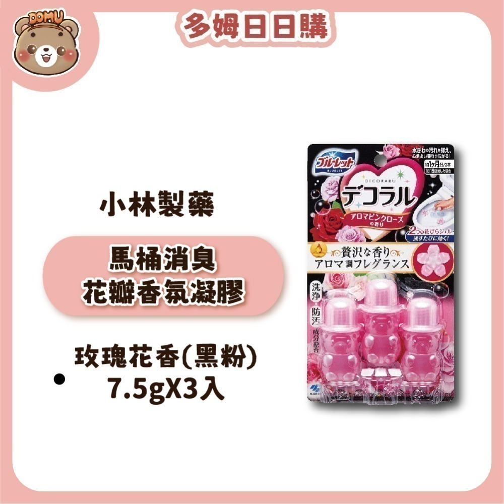 【小林製藥】日本進口 馬桶消臭花瓣香氛凝膠7.5gX3入-規格圖1