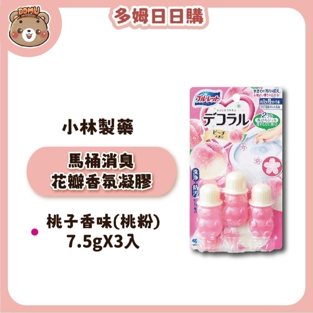 【小林製藥】日本進口 馬桶消臭花瓣香氛凝膠7.5gX3入-規格圖1