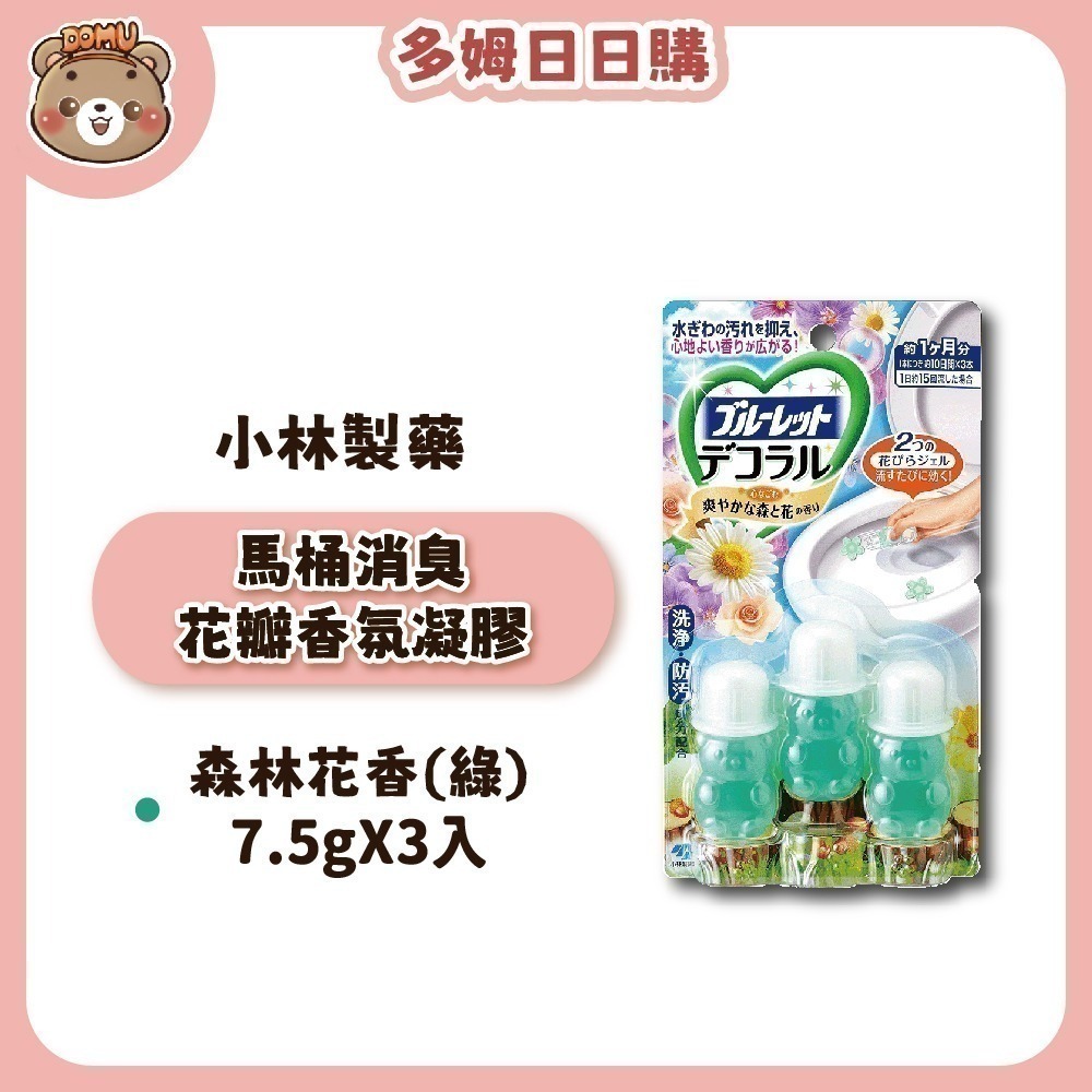 【小林製藥】日本進口 馬桶消臭花瓣香氛凝膠7.5gX3入-規格圖1