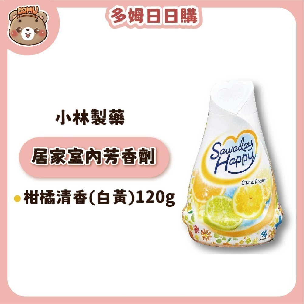 【小林製藥】日本進口 Sawaday Happy居家室內芳香劑120g-細節圖3