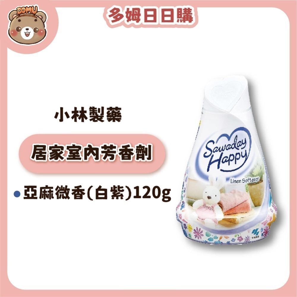 【小林製藥】日本進口 Sawaday Happy居家室內芳香劑120g-細節圖5