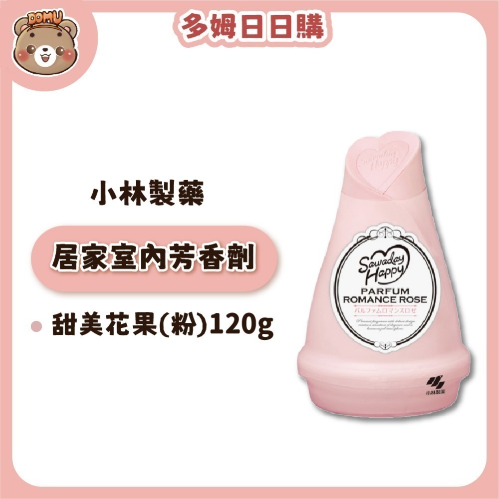 【小林製藥】日本進口 Sawaday Happy居家室內芳香劑120g-規格圖11