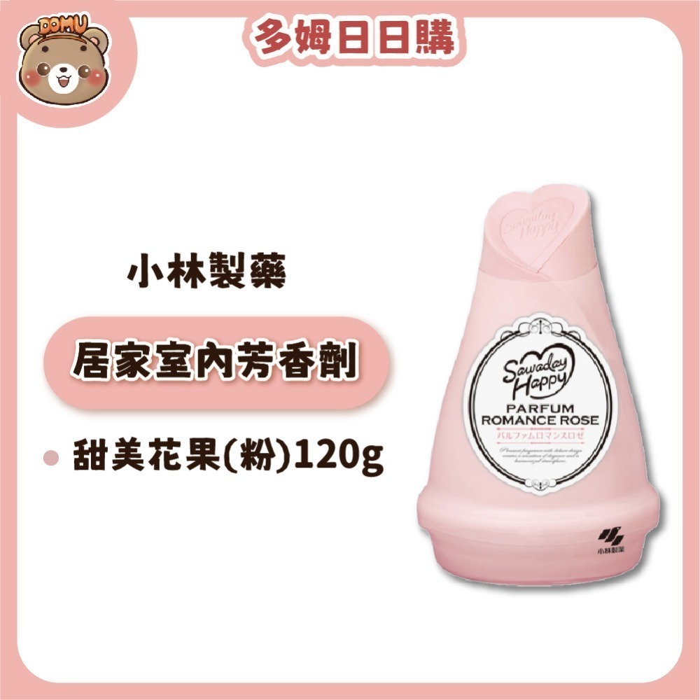 【小林製藥】日本進口 Sawaday Happy居家室內芳香劑120g-規格圖11