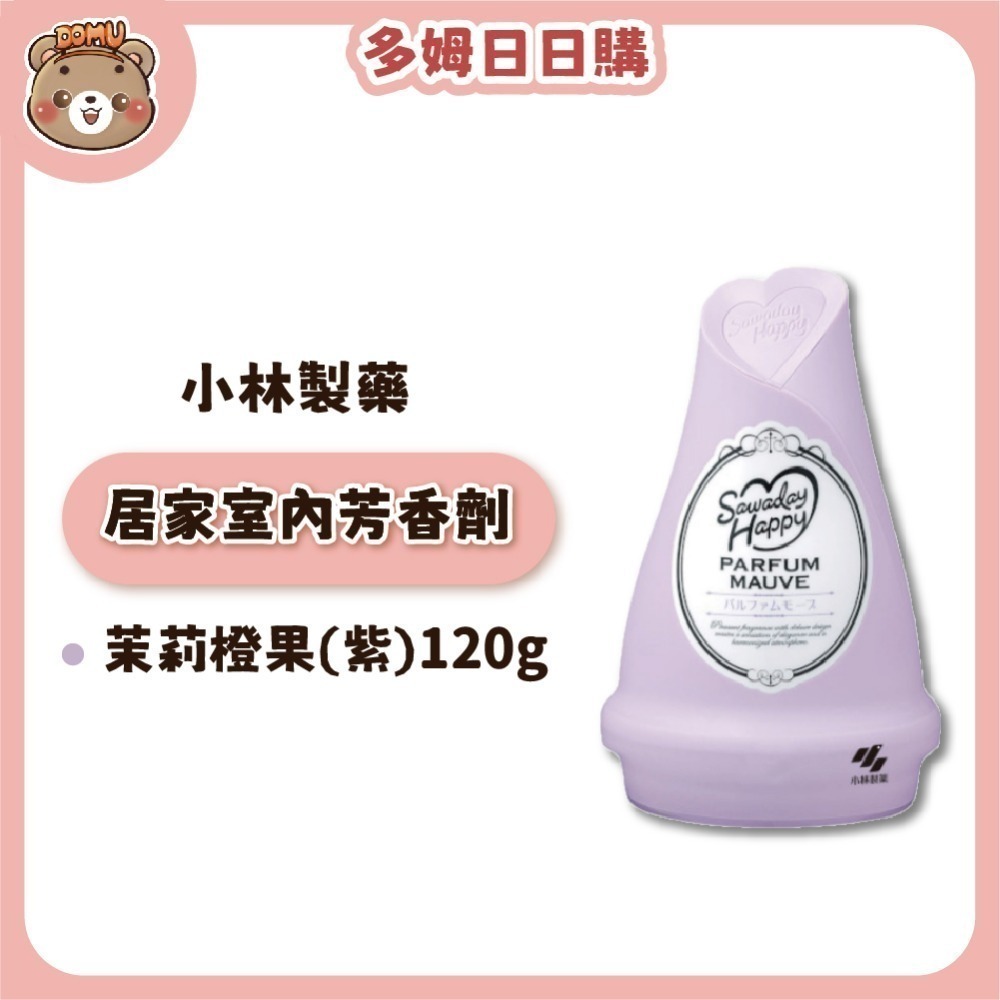 【小林製藥】日本進口 Sawaday Happy居家室內芳香劑120g-規格圖11