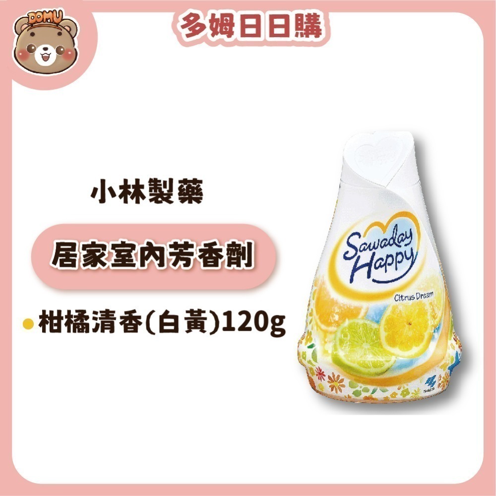 【小林製藥】日本進口 Sawaday Happy居家室內芳香劑120g-規格圖11