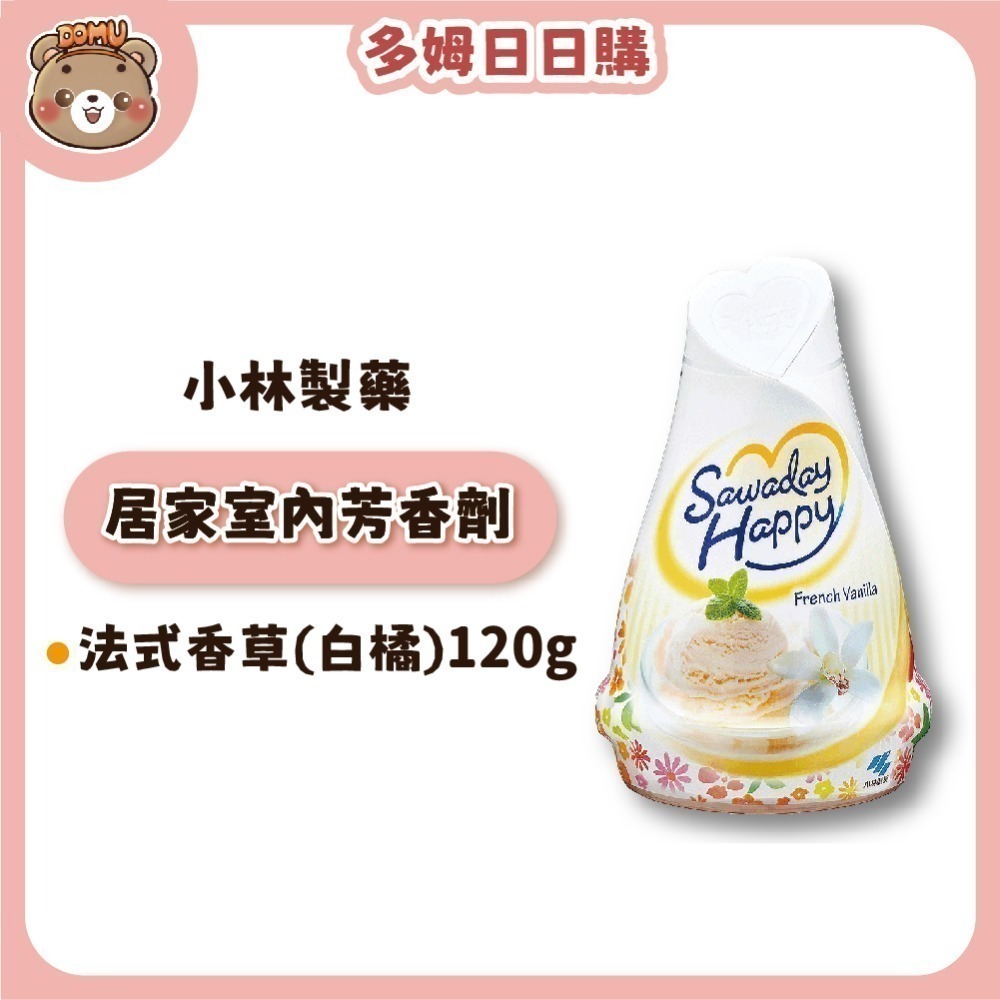 【小林製藥】日本進口 Sawaday Happy居家室內芳香劑120g-規格圖11