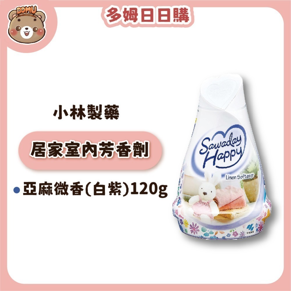 【小林製藥】日本進口 Sawaday Happy居家室內芳香劑120g-規格圖11