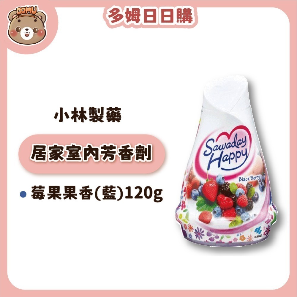 【小林製藥】日本進口 Sawaday Happy居家室內芳香劑120g-規格圖11