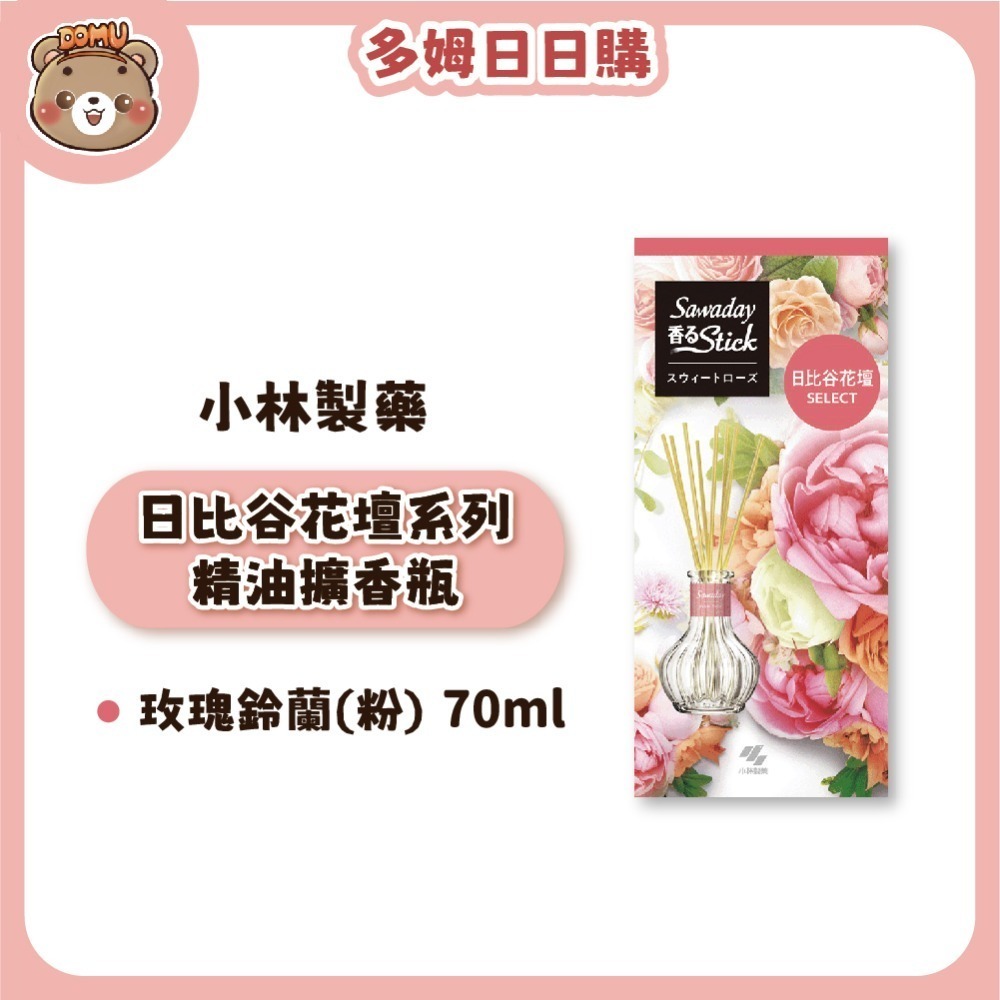 玫瑰鈴蘭(粉色)