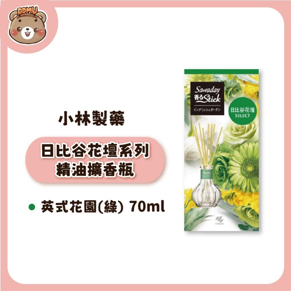 【小林製藥】Sawaday 日比谷花壇系列 室內精油擴香瓶 70ml-規格圖4