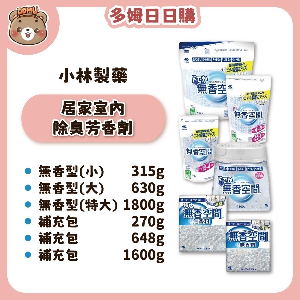 無香型補充包1600g
