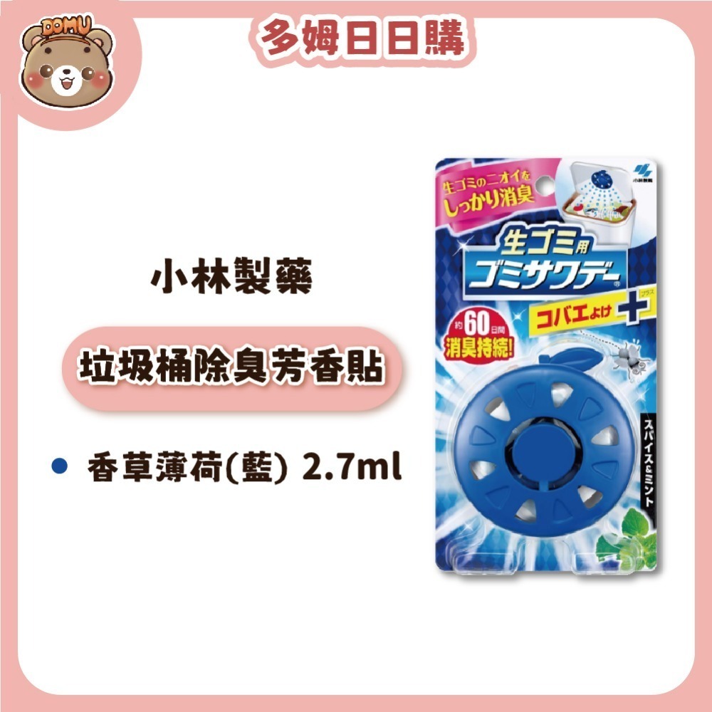 香草薄荷(深藍)