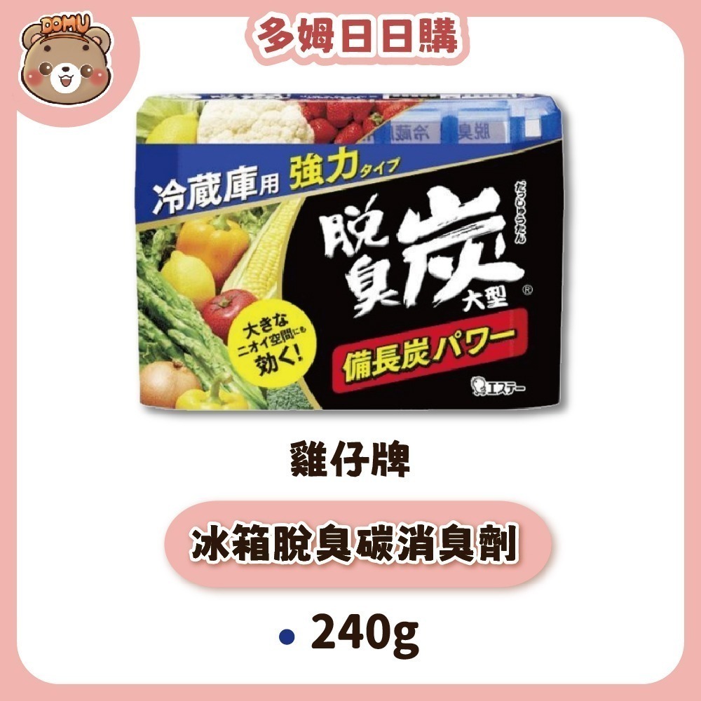 【ST雞仔牌】日本進口 冰箱脫臭炭消臭劑240g(大型冷藏庫用)-細節圖2