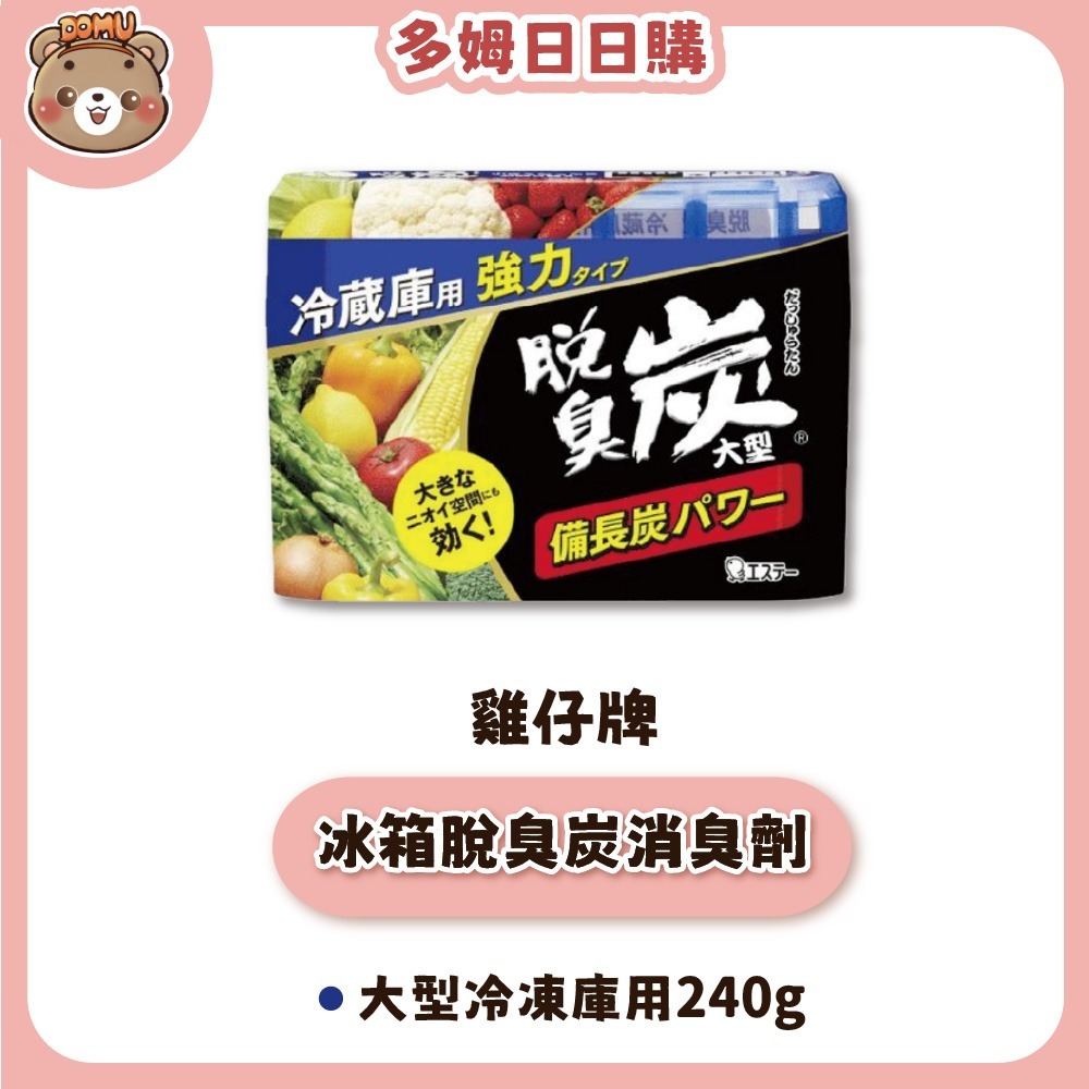 【ST雞仔牌】冰箱/鞋櫃/流理臺/衣櫃用脫臭炭消臭劑-細節圖3