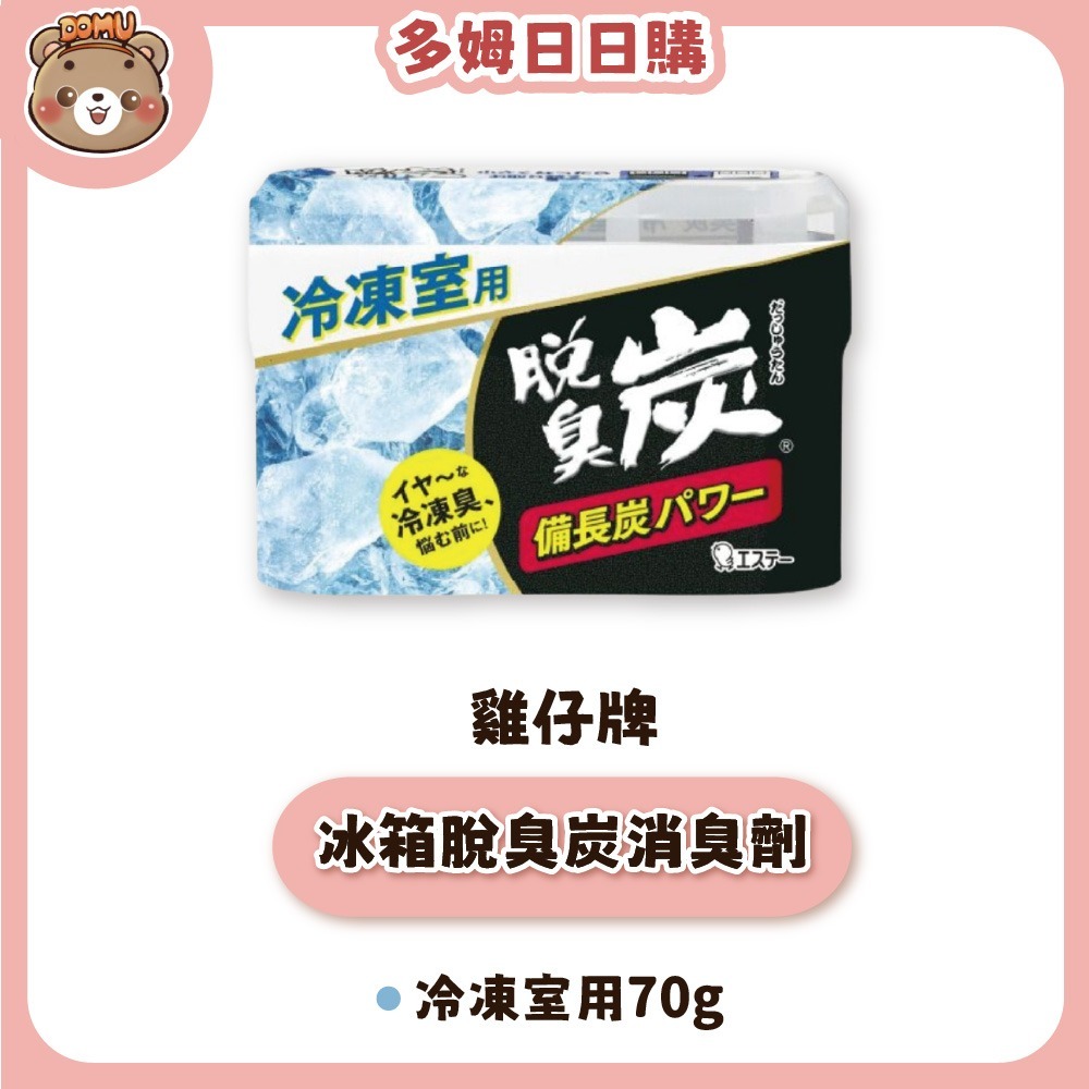 【ST雞仔牌】冰箱/鞋櫃/流理臺/衣櫃用脫臭炭消臭劑-規格圖8