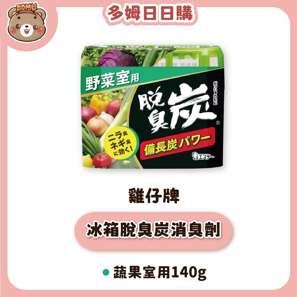 【ST雞仔牌】冰箱/鞋櫃/流理臺/衣櫃用脫臭炭消臭劑-規格圖8