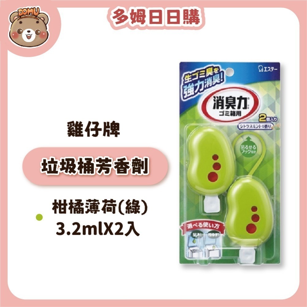 【ST雞仔牌】日本進口 ST消臭力垃圾桶防蠅除臭芳香劑3.2mlX2入-細節圖2