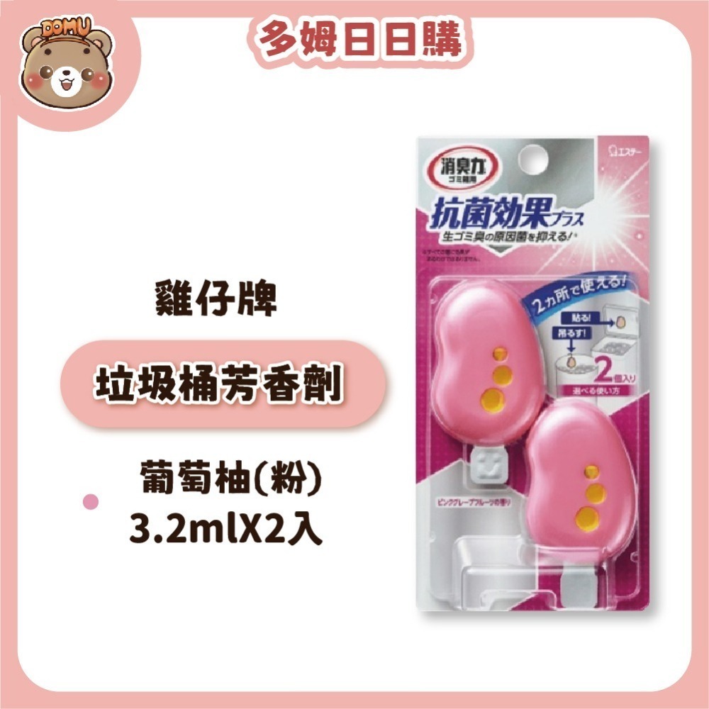【ST雞仔牌】日本進口 ST消臭力垃圾桶防蠅除臭芳香劑3.2mlX2入-細節圖3