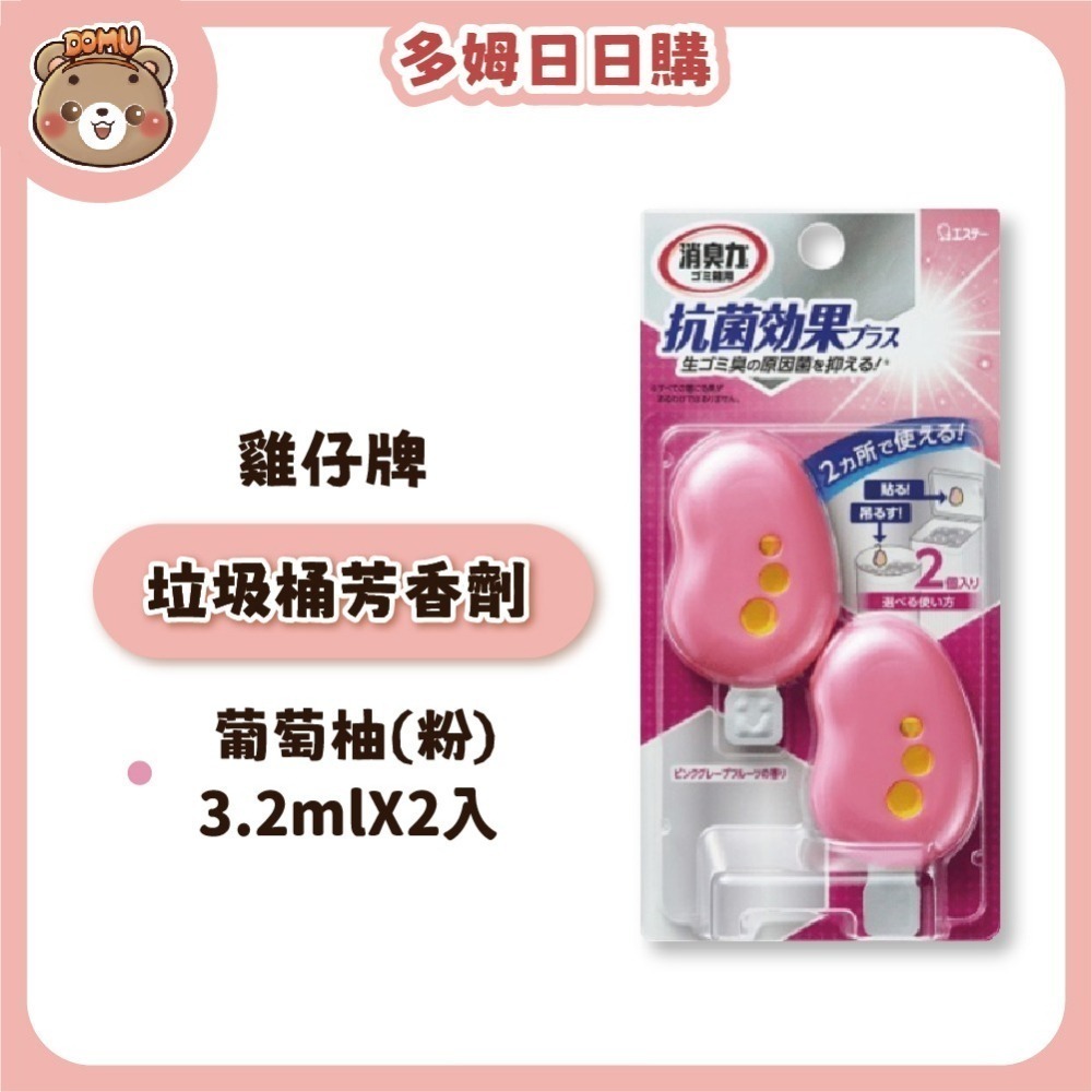 【ST雞仔牌】日本進口 ST消臭力垃圾桶防蠅除臭芳香劑3.2mlX2入-細節圖3