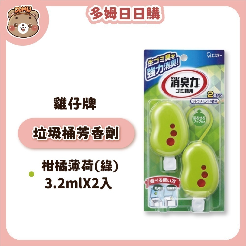 【ST雞仔牌】日本進口 ST消臭力垃圾桶防蠅除臭芳香劑3.2mlX2入-規格圖4