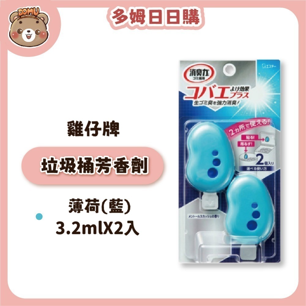 【ST雞仔牌】日本進口 ST消臭力垃圾桶防蠅除臭芳香劑3.2mlX2入-規格圖4