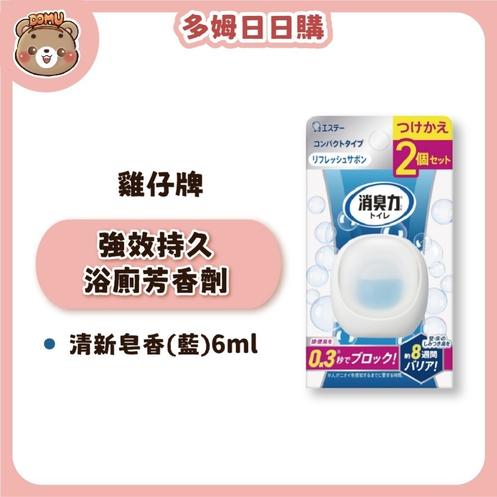 【ST雞仔牌】日本消臭力 強效持久型除臭劑/芳香劑6ml(單入/2入組)-規格圖4