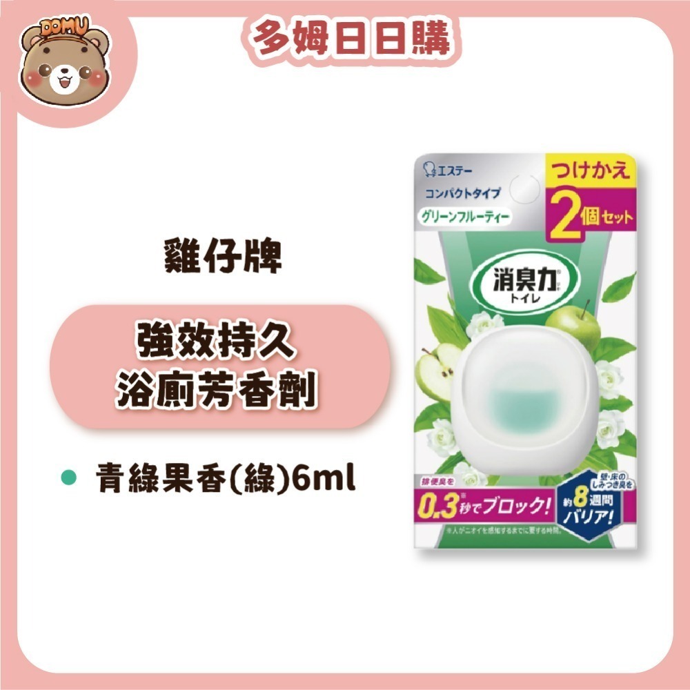 【ST雞仔牌】日本消臭力 強效持久型除臭劑/芳香劑6ml(單入/2入組)-規格圖4