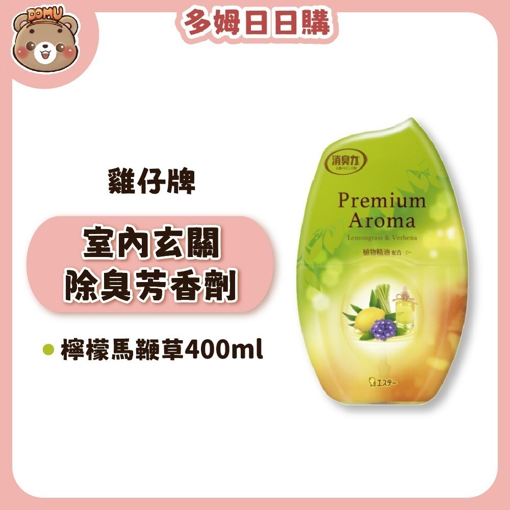 【ST雞仔牌】日本部屋消臭力 Premium Aroma室內玄關除臭芳香劑400ml-細節圖8