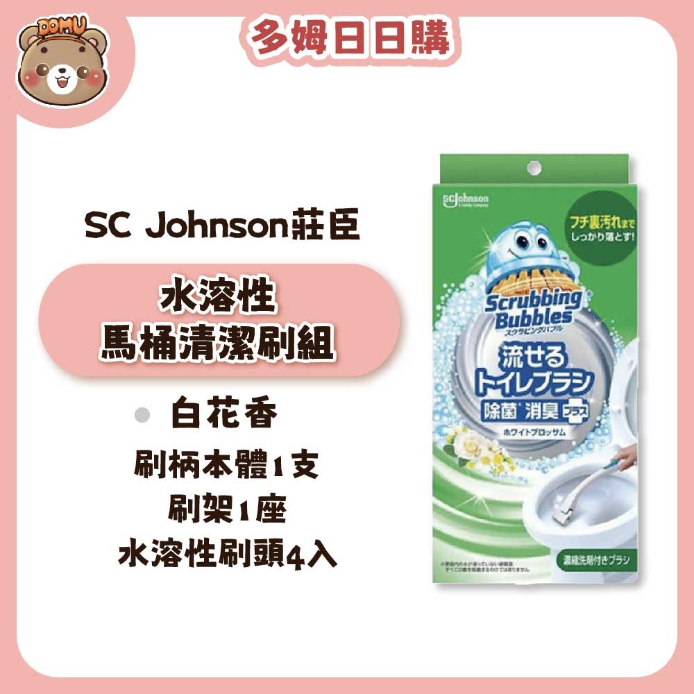 【SC Johnson莊臣】日本進口 水溶性馬桶清潔刷組-規格圖4