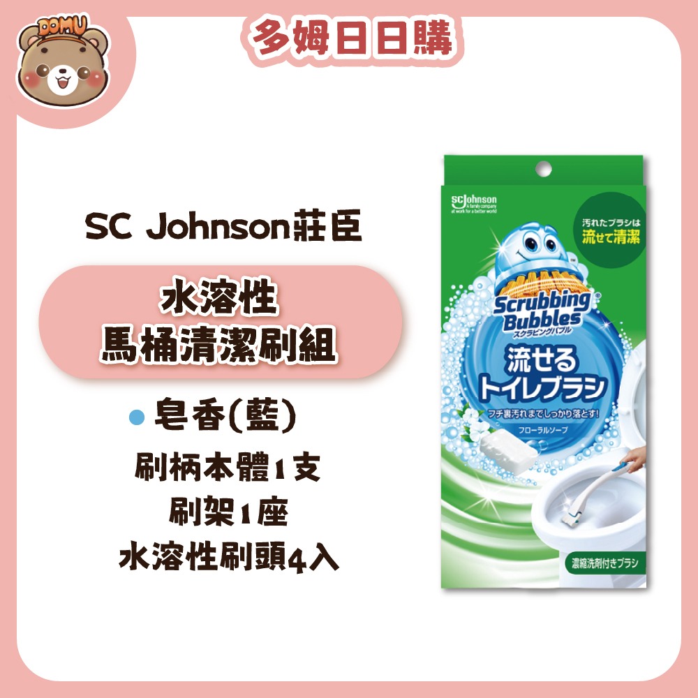 【SC Johnson莊臣】日本進口 水溶性馬桶清潔刷組-規格圖4