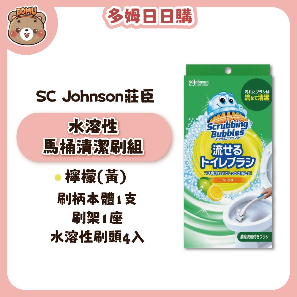 【SC Johnson莊臣】日本進口 水溶性馬桶清潔刷組-規格圖4