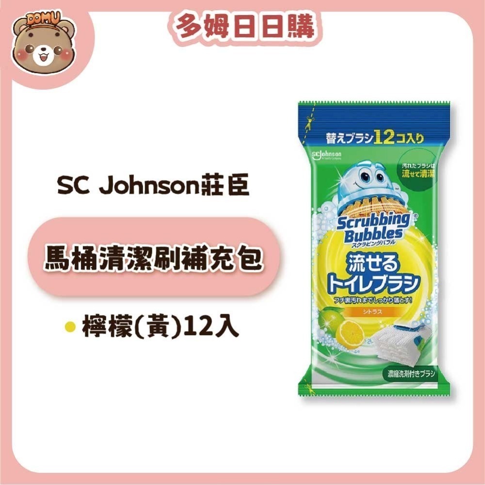 【SC Johnson莊臣】日本進口 水溶性馬桶清潔刷補充包12入-細節圖4