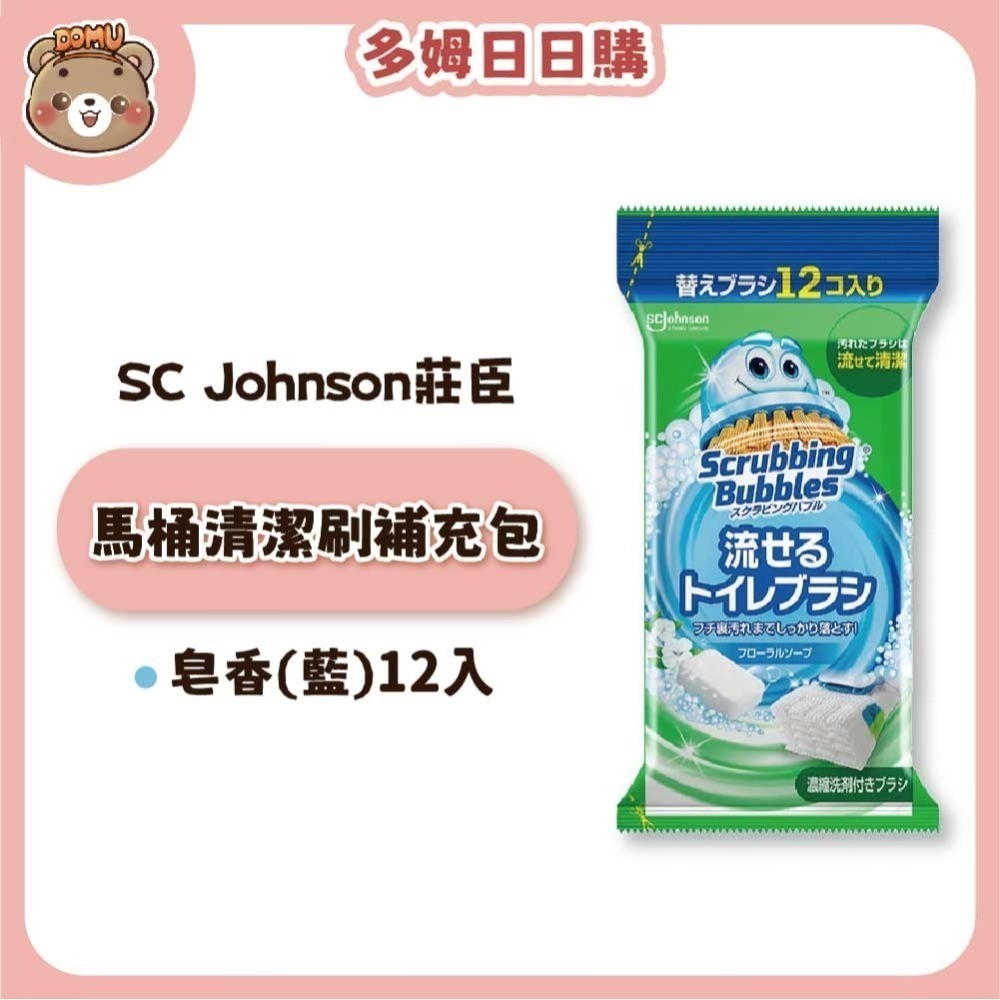 【SC Johnson莊臣】日本進口 水溶性馬桶清潔刷補充包12入-細節圖3
