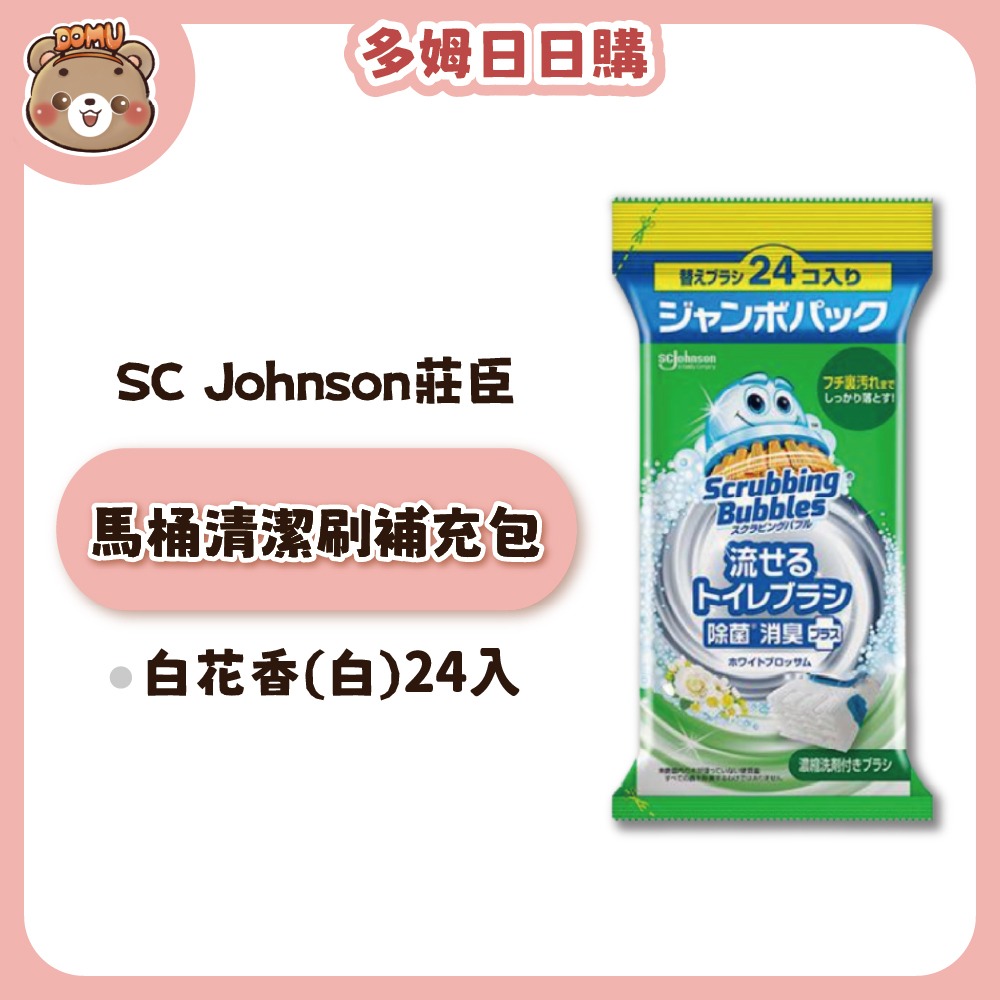 【SC Johnson莊臣】日本進口 水溶性馬桶清潔刷補充包24入-規格圖4