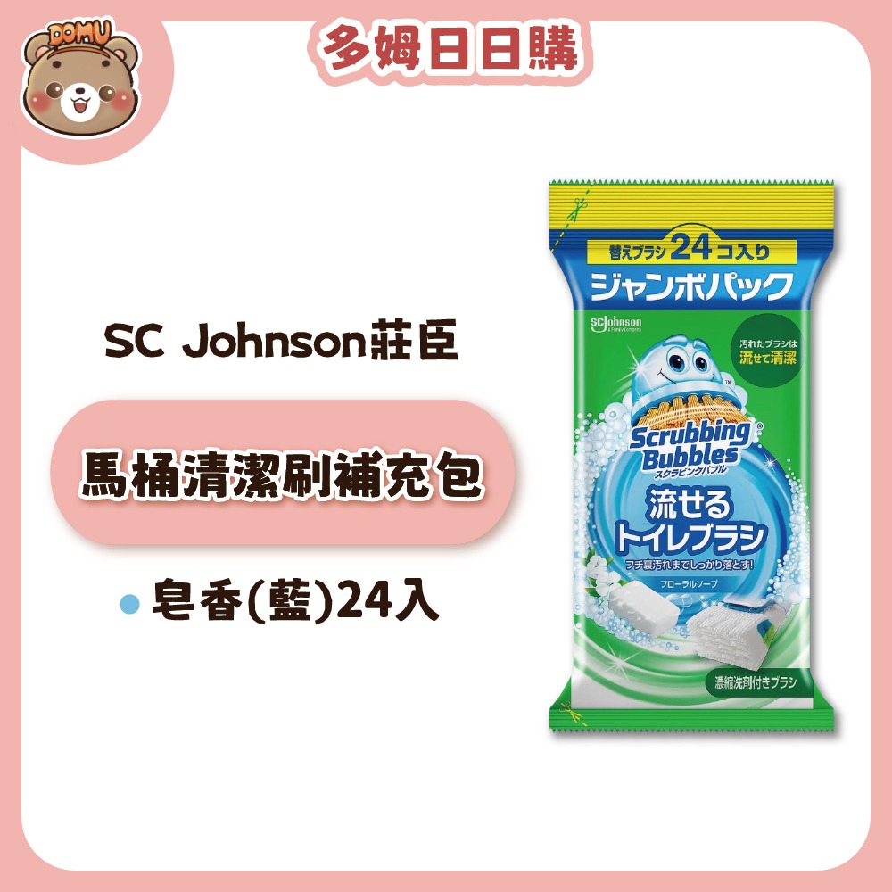 【SC Johnson莊臣】日本進口 水溶性馬桶清潔刷補充包24入-規格圖4